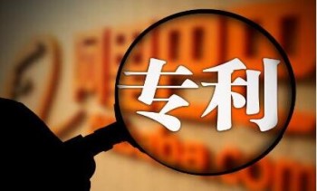 深圳市市場監(jiān)管局關(guān)于申報2021年粵港澳大灣區(qū)高價值專利培育布局大賽暨開展大賽培訓(xùn)宣講活動的通知