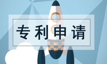 一文看懂：國內(nèi)實用新型專利的申請流程是怎樣的?