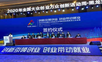 關(guān)于征集2021年全國大眾創(chuàng)業(yè)萬眾創(chuàng)新活動周主題展示項目的通知
